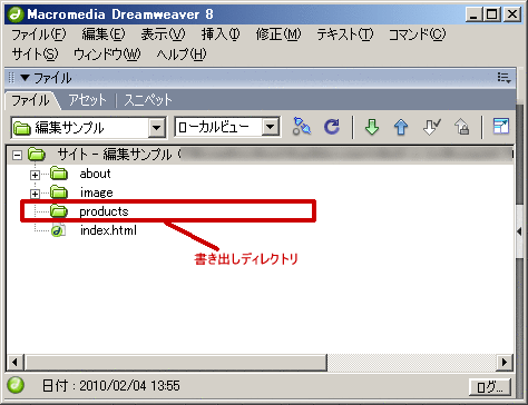 書き出しファイル用のディレクトリを作る