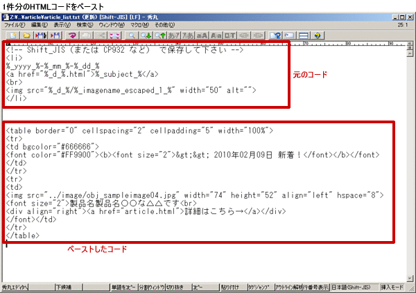 デザインファイルのHTMLタグをコピー